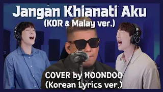 [KR,MY Lyrics] ‘Jangan Khianati Aku’- Azlan & The Typewriter🇲🇾 | Cover by. HoonDoo🇰🇷(Male Duet ver.)