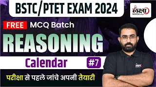 BSTC Calendar Reasoning 2024 | PTET Calendar Reasoning 2024  | #07 | BSTC Exam 2024