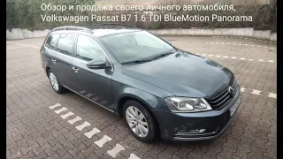 Обзор Volkswagen Passat B7 1.6 TDI BlueMotion Panorama. 2012 год. Продаю свой личный автомобиль.