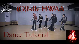 (G)I-DLE - '화(火花)(HWAA)' Dance Practice Mirror Tutorial (SLOWED)