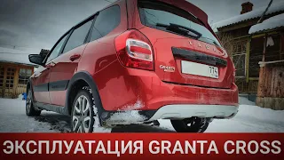 ЭКСПЛУАТАЦИЯ LADA GRANTA CROSS/ЧТО СЛОМАЛОСЬ?