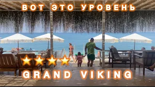 🇹🇷ТУРЦИЯ  ВОТ ЭТО УРОВЕНЬ / GRAND VIKING KEMER 4* / Свежий обзор и выводы об отеле /