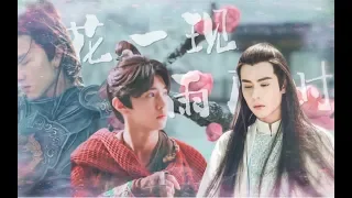 金志文 -《雙驕》Handsome Siblings 绝代双骄 OST🍀Shuang Jiao - Jin Zhi Wen🩵🌱江小鱼x苏樱·陈哲远/梁洁【胡一天x梁婧娴】