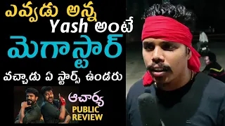 Chiranjeevi Fans Fire On Yash | Acharya Review | Acharya Public Talk | Ramcharan | Film Function