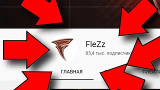 FleZz Главный клоун MEN OF WAR