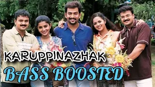 Karuppinazhaku Bass Boosted Song | Malayalam movie Sowpnakoodu | Bazz Media House | Please use🎧