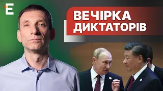 👉ВИСНОВКИ G20: ПЛАКАТИ ЧИ СМІЯТИСЯ?🙈 ВЕЧІРКА ДИКТАТОРІВ: Путін з Кім Чин Ином