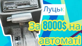 Автобазар м.ЛУЦЬК | АВТО ДО 8ТИС💲НА АВТОМАТІ🦾 |📞0978911118 @SKODAVAG