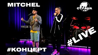 MITCHEL. Live-концерт. Страна FM