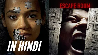 ESCAPE ROOM MOVIE  Explanation in Hindi | escape room explained