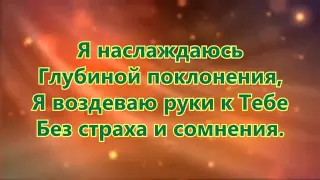 Совершенный Бог! Христианское караоке