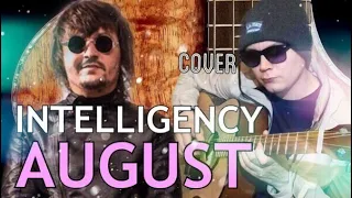 Intelligency August remix на гитаре Интеледженси Август