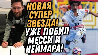 ВОТ И ВСЁ! МЕССИ ПЕРЕХОДИТ В ПСЖ / ВОСЬМИЛЕТНИЙ ПАЦАН УНИЧТОЖИЛ РЕКОРД МЕССИ / Доза Футбола