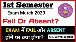 अगर DU SOL 1st Semester में Fail या Absent हो गये तो क्या होगा? | SOL First Semester Exam 2023
