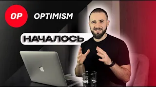 OPTIMISM ОБРЕЧЕН НА ИКСЫ! Гениальное решение, которое позволит OP стрельнуть и дать десятки иксов.