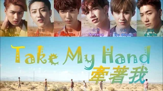 C.T.O -《 牽著我 Take My Hand 》(認聲+歌詞 Color Coded CHN|PIN|ENG)