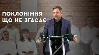 Поклоніння, що не згасає. Василь Фурта.