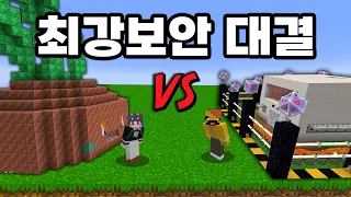 Best secure house VS Best secure house in minecraft