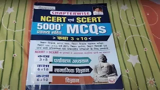 Kiran NCERT & SCERT Chapterwise 5000+MCQ Objective Question Class 3 to 10 GK | GS Best Book in Hindi