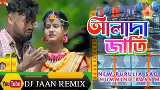 Alada Jati Dj Song | আলাদা জাতি | Purulia Sad Dj Song 2024 { Grv Bass Mix } Dj Jaan Remix