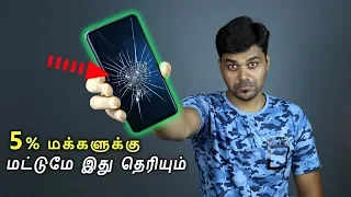 Tempered Glass வாங்கும்முன் இத பாருங்க |  Real TRUTH