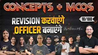 Revision करवाएंगे Officer बनाएंगे | Horticulture | Class - 10 | By: Pallavi Ma'am |