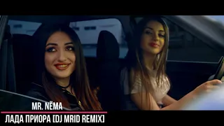 Mr. NЁMA - Лада Приора [DJ MriD Remix]