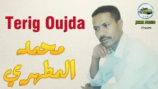 Mohamed El Matahri | Trig Oujda ♥ طريق وجدة أغنية هبال