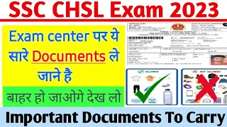 SSC CHSL Important Document to carry in Exam center 2023|| Center पर ये सारे Document लगेंगे #ssc