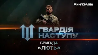 Бригада «Лють» – це помста російським загарбникам за кожного вбитого українця – Олександр Нетребко