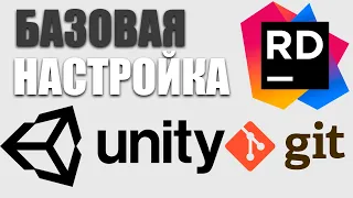 Easy Unity | Уроки по Unity3D  Установка