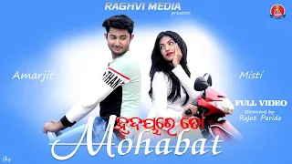 Hrudaya Re To Mohabat | Sabisesh | Diptirekha Padhi | Rajat Parida | Puspak Parida | Raghvi Media