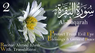 Surah Al Baqarah HD (Full) - recitor Ahmed khedr - ( سورة البقرة ( كامل