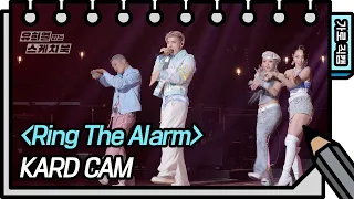 [가로 직캠] KARD - Ring The Alarm (KARD - FAN CAM) [유희열의 스케치북/You Heeyeol’s Sketchbook] | KBS 방송