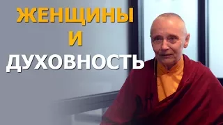 Женщины в буддизме | Тензин Палмо