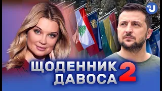 Українське питання на Всесвітньому економічному форумі у Давосі