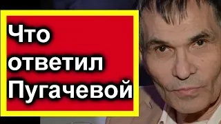 Алибасов ДЕРЗКО ответил на критику Пугачевой ! Посмотри на себя в зеркало !