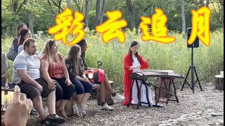 关孟华古筝中秋古筝曲《彩云追月》Colorful Clouds Chasing the Moon祝大家中秋快乐Chinese|Relaxing|Traditional|Mid-Autumn Music