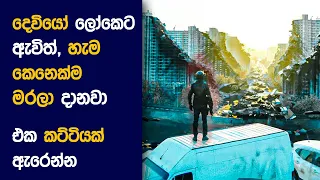 "The බ්‍ලැකවුට්"  Sinhala Review | Ending Explained in Sinhala | Movie Reviews Sinhalen