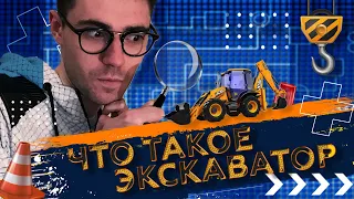 Фишки экскаватора | Новый взгляд | JCB 3CX Обзор