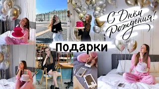 Мой День Рождения / Распаковка Подарков 💕Новый IPhone 15 Pro Max