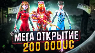 ААА! ЭТО НЕВЕРОЯТНО! ПРОКАЧАЛ АККАУНТ НА 200 000 UC И ВЫБИЛ ВСЕ МИФИКИ В PUBG MOBILE!