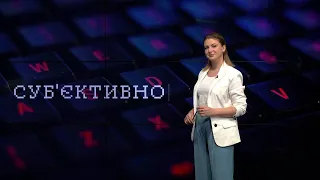 Суб'єктивно: фальшиві ковід-сертифікати та нові правила ПДР