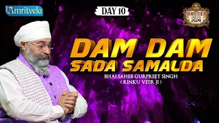DAM DAM SADA SAMALDA- BHAI GURPREET SINGH RINKU VEERJI - SUMMER CHALIYA 2024 - DAY 10 - 7th MAY 2024