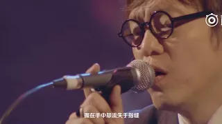 梁翘柏《红玫瑰》现场版