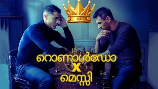 Ronaldo vs Messi Chess Game | Malayalam Chess Videos
