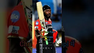 universe boss Chris Gayle records 😱 #shorts #youtubeshorts #shortvideo