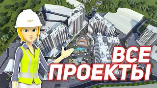 ВСЕ 14 новых проектов от застройщика ILKEM YAPI ноябрь 2022 Турция Мерсин без % рассрочка платежа