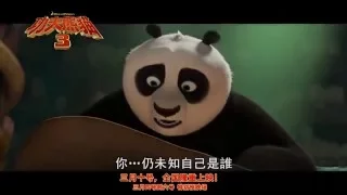 《功夫熊貓3 | Kung Fu Panda 3》 (Cantonese-Dubbed Trailer) 三月十号，全国隆重上映！
