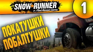 Покатушки Поболтушки | 01 | SnowRunner